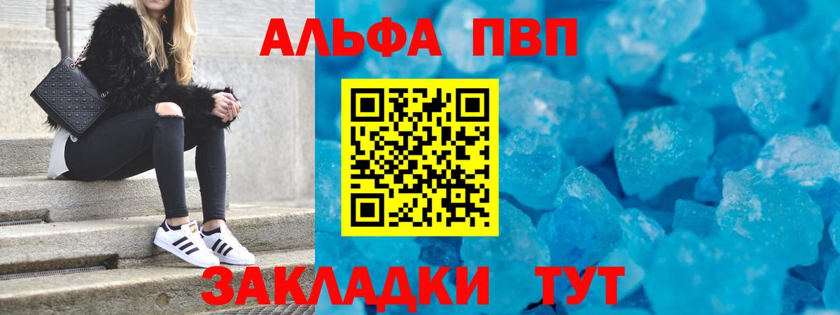 Альфа ПВП VHQ Майский