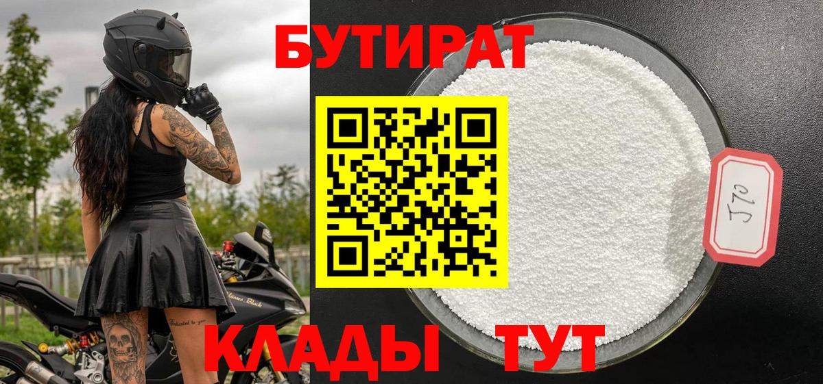 Майский  Бутират оксана  Вход с VPN 
