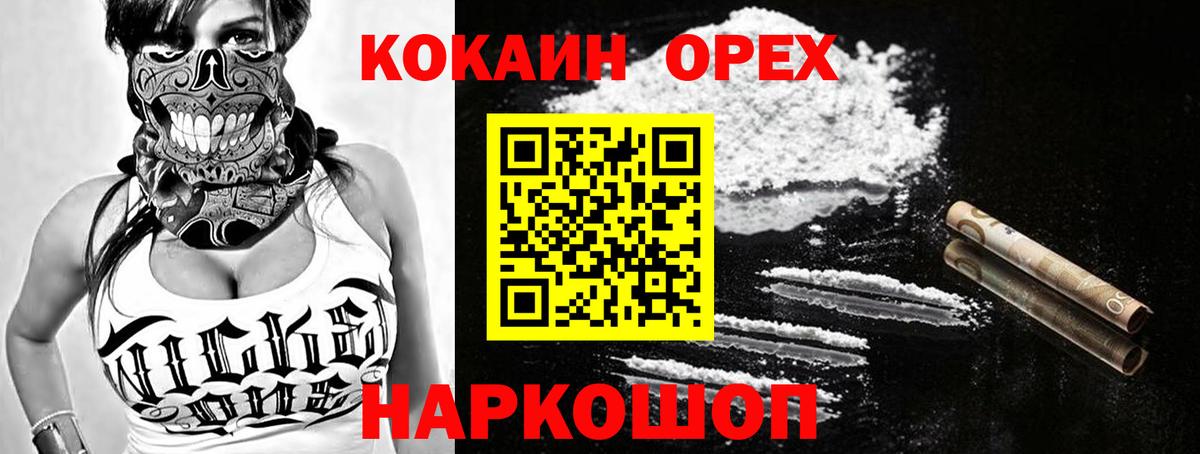 КОКАИН Перу  купить   Кокаин Перу  Майский  Вход с VPN 