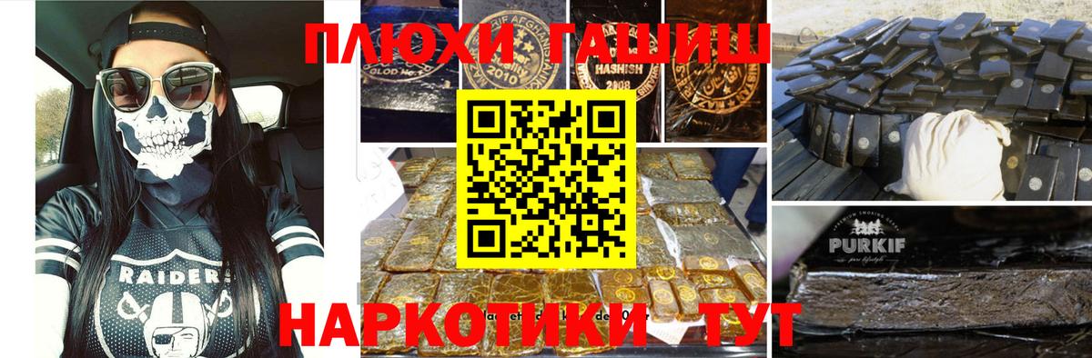 ГАШИШ индика сатива  ГАШ  Вход с VPN  Майский  Гашиш Ice-O-Lator 