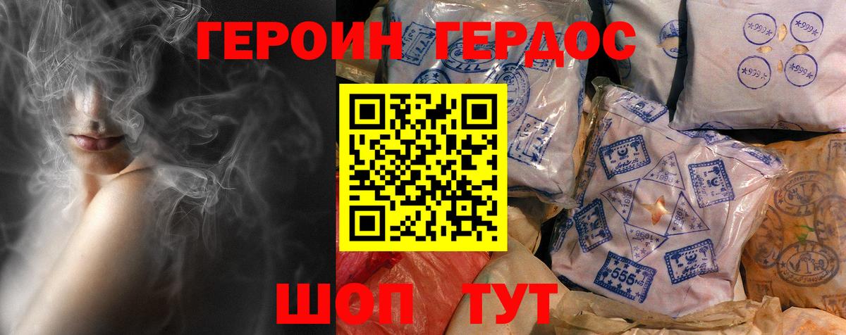 ГЕРОИН  Героин гречка  Вход с VPN  Майский 