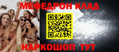 мефедрон Бугуруслан