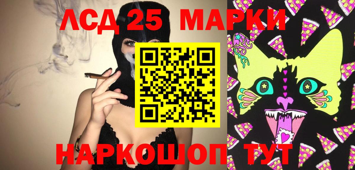 ЛСД экстази кислота Майский