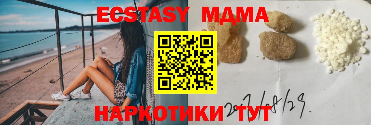 МДМА кристаллы  МДМА VHQ  MDMA  Майский  Вход с VPN 