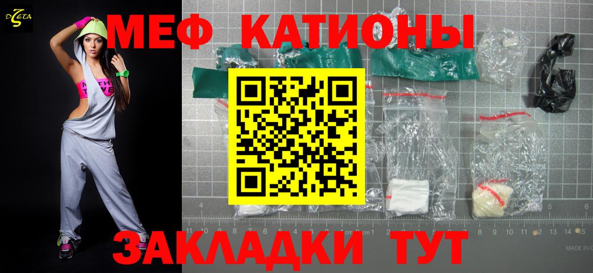МЕФ кристаллы Майский