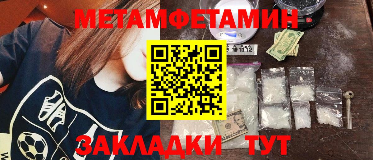 Метамфетамин мет  Метамфетамин мет  Майский  Вход с VPN 