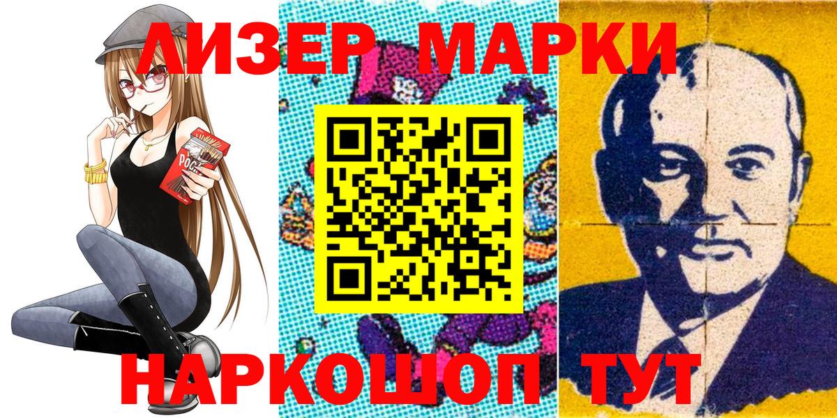 Марки NBOMe 1,5мг  Вход с VPN  Марки NBOMe 1,5мг  Майский 