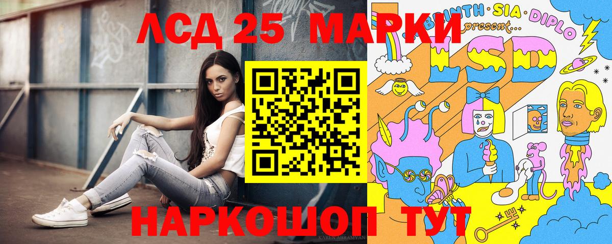 Марки NBOMe 1,5мг Майский