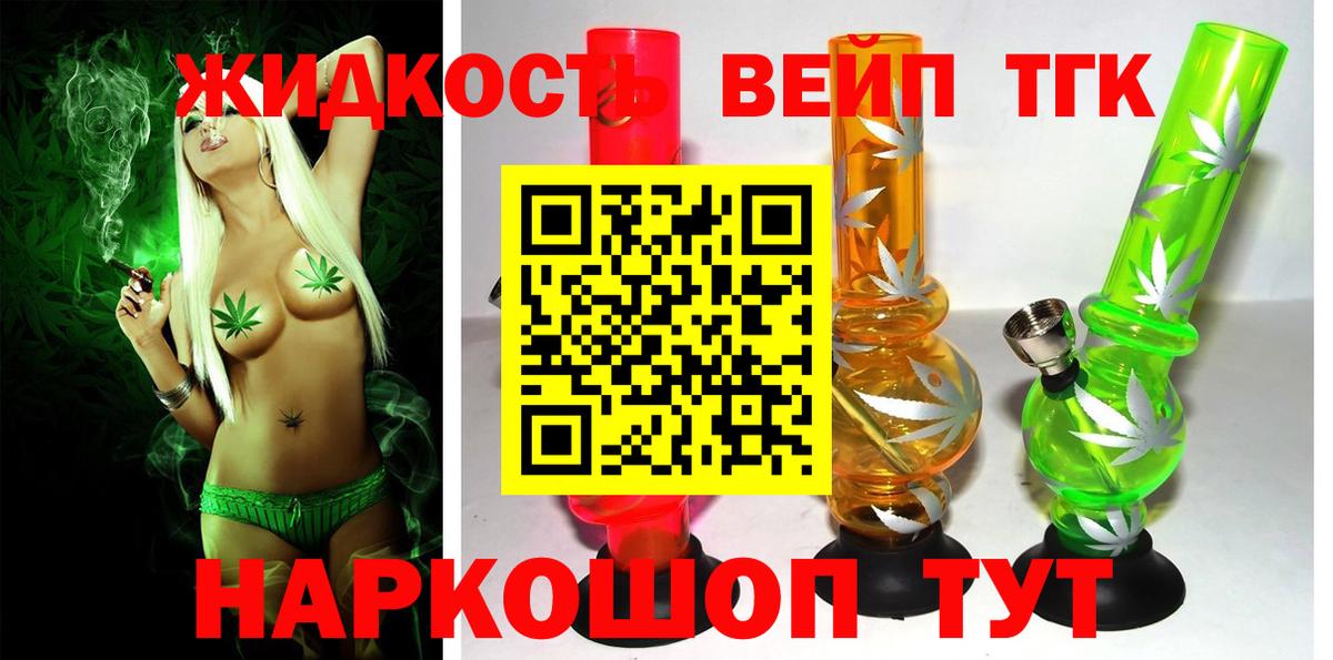 Дистиллят ТГК жижа Майский