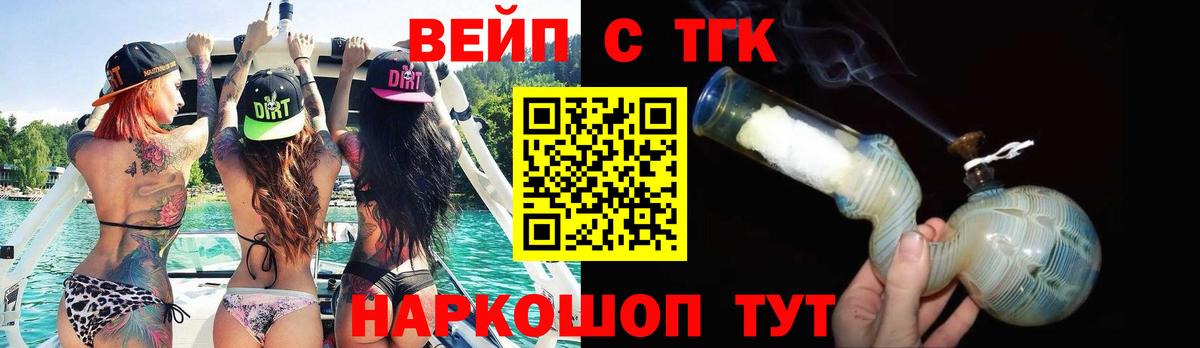 Майский  ТГК концентрат  Вход с VPN  ТГК гашишное масло 