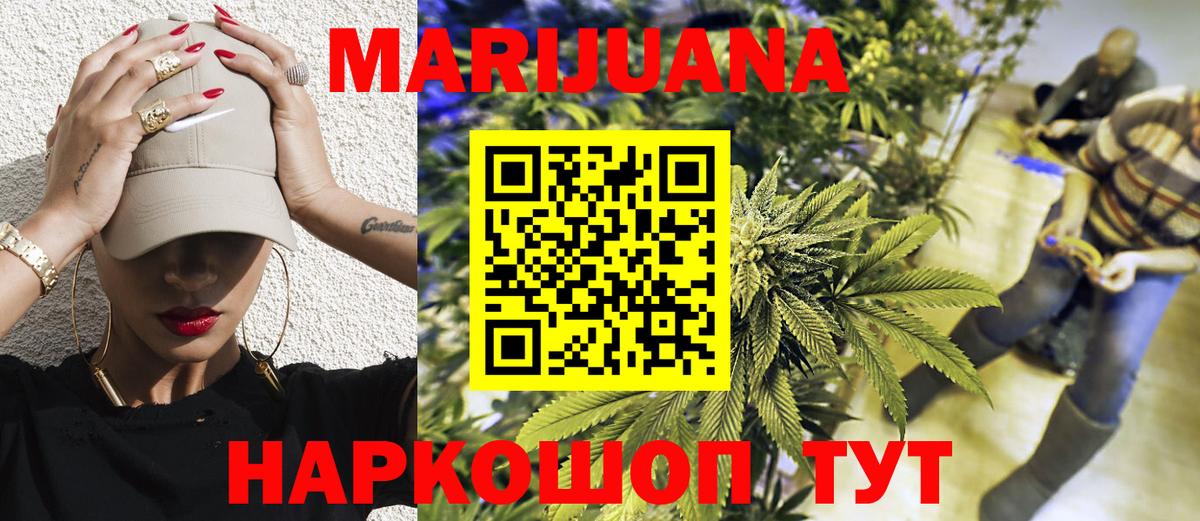 Бошки марихуана сатива  Шишки марихуана Amnesia  Майский  Канабис конопля  Вход с VPN 